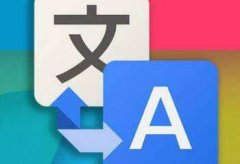 優(yōu)質(zhì)的翻譯機構如何選擇？